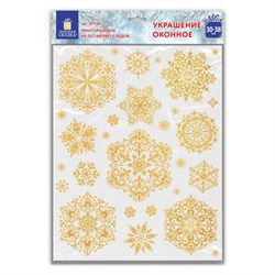 Наклейка для окон двусторонняя МНОГОРАЗОВАЯ 30х38 см "Снежинки" глиттер, золото ЗОЛОТАЯ СКАЗКА, 591190 - фото 15110691