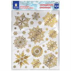Наклейка для окон двусторонняя МНОГОРАЗОВАЯ 30х38 см, "Снежинки", фольга, золото, ЗОЛОТАЯ СКАЗКА, 591927 - фото 15110697