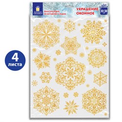 Наклейка для окон, 112 СНЕЖИНОК, КОМПЛЕКТ 4 шт., 30х38 см, глиттер, золото, ЗОЛОТАЯ СКАЗКА, 592570 - фото 15117581