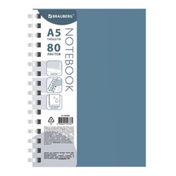 Тетрадь обложка пластик, А5 80 л., гребень мягкий (силиконовый), клетка, BRAUBERG, синий, 405360 - фото 15133405