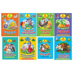 Книга "Три любимые сказки", 145х203 мм, 32 стр., твердая обложка АССОРТИ, ПП - фото 15133461