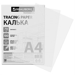 Калька А4 ВЫСОКОЙ ПРОЗРАЧНОСТИ, ПЛОТНАЯ, для печати и творчества, 70 г/м2, 100 листов, BRAUBERG, 116642 - фото 15145816
