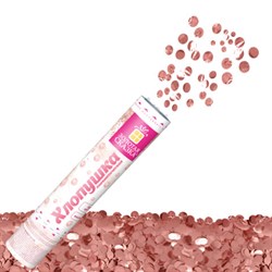 Хлопушка пневматическая 20 см "ВОЛШЕБСТВО" фольга, круги, розовое золото, ЗОЛОТАЯ СКАЗКА, 592468 - фото 15154039