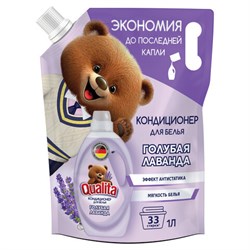 Кондиционер-ополаскиватель для белья 1 л, QUALITA "Голубая лаванда", с антистатиком, дой-пак, 14472 - фото 15155662