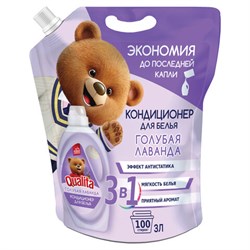 Кондиционер-ополаскиватель для белья 3 л, QUALITA "Голубая лаванда", с антистатиком, дой-пак, 14477 - фото 15155666