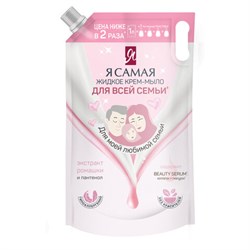 Мыло-крем гипоаллергенное 1 л, Я САМАЯ "Экстракт ромашки и пантенол", дой-пак, 14424 - фото 15155697
