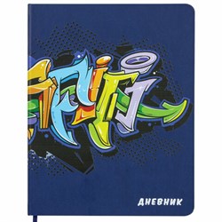 Дневник 1-11 класс 48 л., кожзам (твердая), шелкография, BRAUBERG, "ГРАФФИТИ", 105990 - фото 15169854