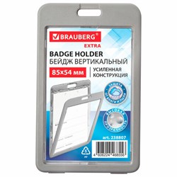 Бейдж вертикальный (85х54 мм), ДВУСТОРОННИЙ, серый, ЗАЩИТА ОТ ВЛАГИ И ПЫЛИ, BRAUBERG EXTRA, 238807 - фото 15175243