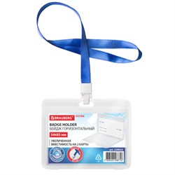 Бейдж горизонтальный (54х85 мм) на 2 карты, с лентой 45 см, ЗАЩИТА ОТ ВЛАГИ И ПЫЛИ, BRAUBERG EXTRA, 238823 - фото 15175259