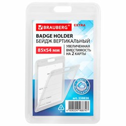 Бейдж вертикальный (85х54 мм) на 2 карты, прозрачный, ЗАЩИТА ОТ ВЛАГИ И ПЫЛИ, BRAUBERG EXTRA, 238826 - фото 15175262