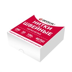 Нитки швейные 40 ЛШ, 200 м, полиэстер, НАБОР 20 шт., белые, в ПОДАРОК иглы, DEVELIA (Девелиа), 609621 - фото 15208591