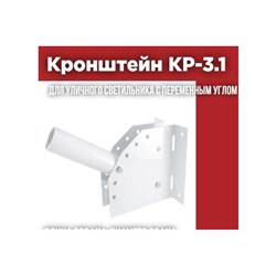 Кронштейн для уличного светильника TDM ELECTRIC КР-3.1 - фото 15218707