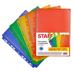 Папки-файлы с перфорацией БОЛЬШОЙ ВМЕСТИМОСТИ до 250 листов, ЦВЕТНЫЕ, А4, КОМПЛЕКТ 5 шт., STAFF, 274081 - фото 15234941