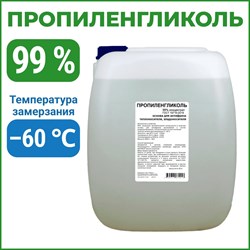 Пропиленгликоль APIS RUQ-020-0009 - фото 15268739