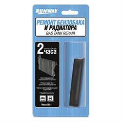 Ремонт бензобака и радиатора Runway RW8508 - фото 15293972