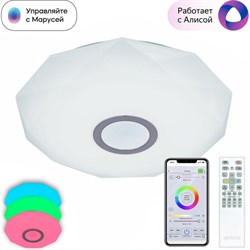 Умная светильник CITILUX Диамант Смарт RGB - фото 15370613