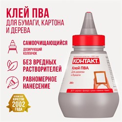 Клей ПВА Контакт 12054 - фото 15643739