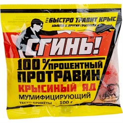 Стопроцентный протравин крысиный яд СГИНЬ! 20004 - фото 15695472