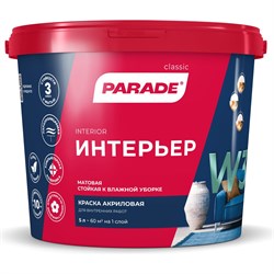 Акриловая краска PARADE 8311405 ЛА-00001625 - фото 15737487