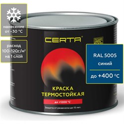 Термостойкая антикоррозионная краска CERTA CST00093 - фото 15749749