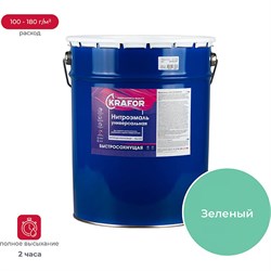 Эмаль KRAFOR НЦ-132 - фото 15753727