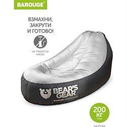 Надувное кресло BAROUGE BBT-101 - фото 15798490