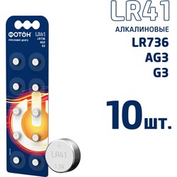 Элемент питания Фотон 23609 - фото 15824803