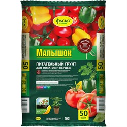 Грунт для томатов и перцев ФАСКО Малышок 50л - фото 15867749