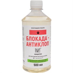 Инсектицидное средство Блокада МПут000002804 - фото 15880747