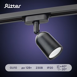 Трековый светильник Ritter Artline - фото 15893239