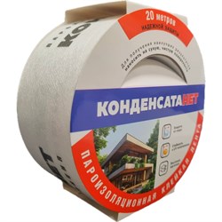 Пароизоляционная клейкая лента КОНДЕНСАТАНЕТ КН6020Б - фото 15938000