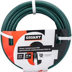 Трёхслойный армированный поливочный шланг Gigant GREZ-01 - фото 15946480