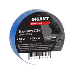 Изолента Gigant professional - фото 15946781