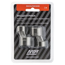 Эксцентрики для смесителя MPF ИС.072792 - фото 15997288