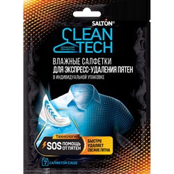 Салфетки против пятен SALTON CleanTech - фото 16013772