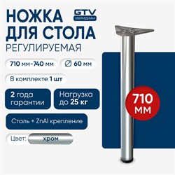 Опора GTV Innovo - фото 16019355