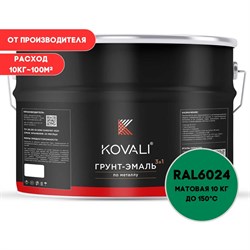 Грунт-эмаль KOVALI kov3.2.6.C.6024.10mat - фото 16026165