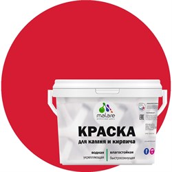 УФ-стойкая, быстросохнущая, матовая, краска для камня, кирпича MALARE 2036754728608 - фото 16037230