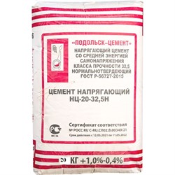 Напрягающий цемент Подольск-цемент нц-20-32,5н - фото 16043561