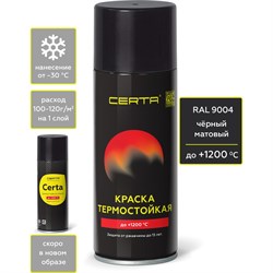 Аэрозольная термостойкая антикоррозионная краска CERTA CPR00119 - фото 16048261