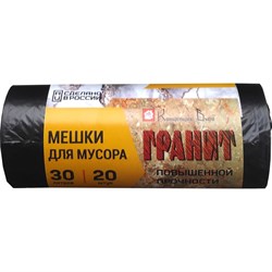 Мешки для мусора Концепция быта Гранит - фото 16054358