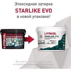 Эпоксидный состав для укладки и затирки мозаики Litokol STARLIKE EVO S.105 BIANCO TITANIO - фото 16069504