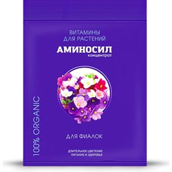 Витамины для фиалок Аминосил 4650243051459 - фото 16077999