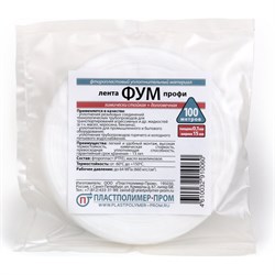 Фум-лента Пластполимер-Пром Профи - фото 16099721
