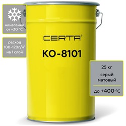 Термостойкая грунт-эмаль CERTA КО-8101 до 400 градусов, серый (~RAL 7040), 25 кг - фото 16102504