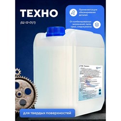 Концентрированный щелочной очиститель ООО АСАНА ТМ Техно - фото 16175631