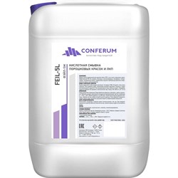 Смывка краски КОНФЕРУМ Фэйл-5 - фото 16182593