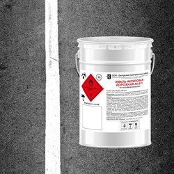 Дорожная акриловая эмаль ЗАГОРСКИЙ ЛАКОКРАСОЧНЫЙ ЗАВОД АК-511 - фото 16185238