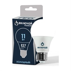 Светодиодная лампа ВКЛЮЧАЙ PREMIUM - фото 16186711