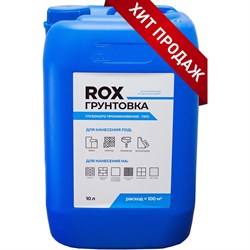 Грунтовка ROX ПРО - фото 16238433